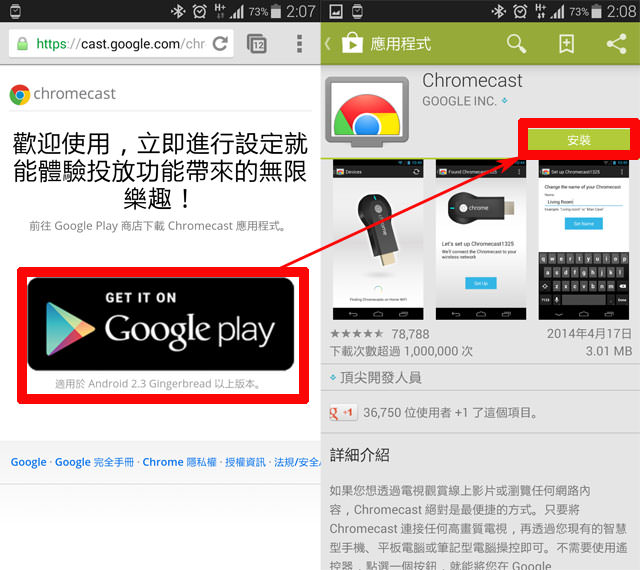 [Unbox] 超輕鬆用電視觀賞行動裝置上的影音：簡單易用的Chromecast開箱分享！ - 阿祥的網路筆記本