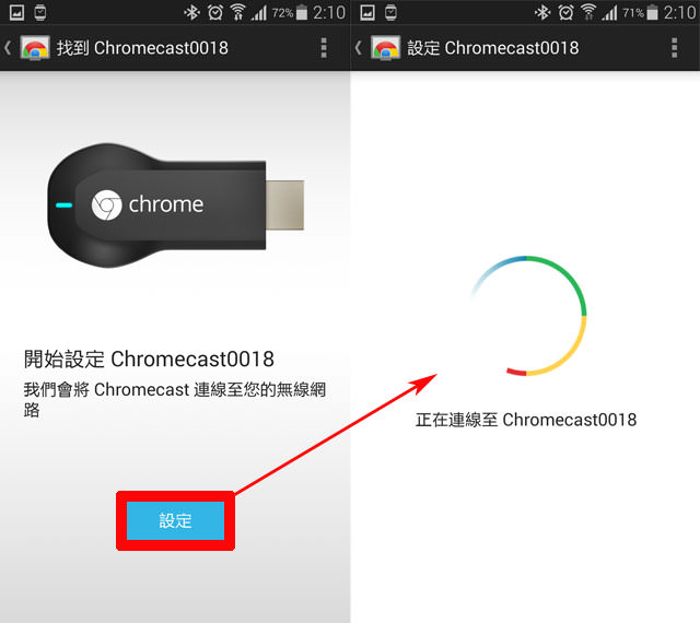 [Unbox] 超輕鬆用電視觀賞行動裝置上的影音：簡單易用的Chromecast開箱分享！ - 阿祥的網路筆記本