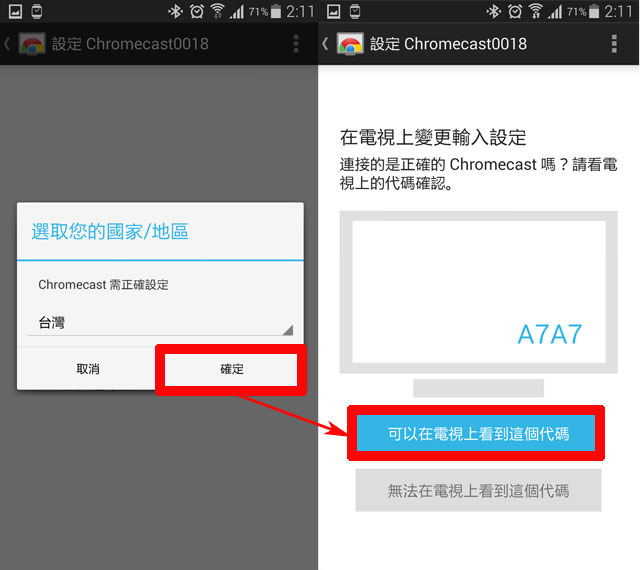 [Unbox] 超輕鬆用電視觀賞行動裝置上的影音：簡單易用的Chromecast開箱分享！ - 阿祥的網路筆記本