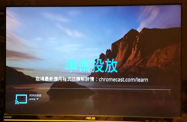 [Unbox] 超輕鬆用電視觀賞行動裝置上的影音：簡單易用的Chromecast開箱分享！ - 阿祥的網路筆記本