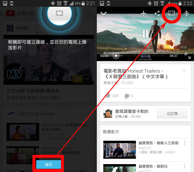 [Unbox] 超輕鬆用電視觀賞行動裝置上的影音：簡單易用的Chromecast開箱分享！ - 阿祥的網路筆記本