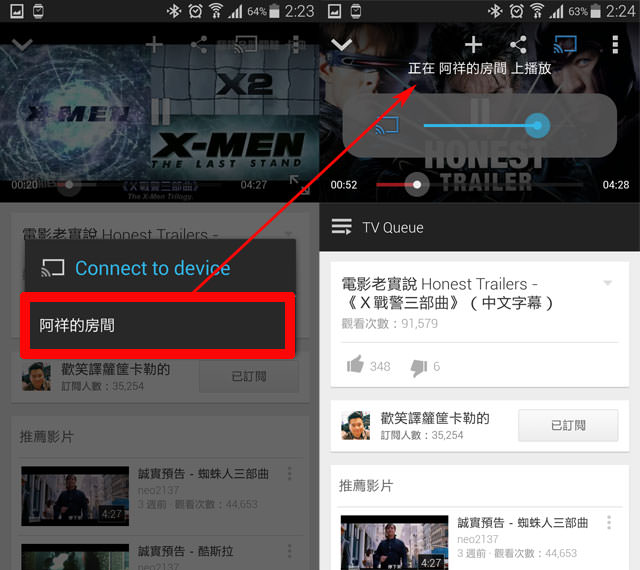 [Unbox] 超輕鬆用電視觀賞行動裝置上的影音：簡單易用的Chromecast開箱分享！ - 阿祥的網路筆記本