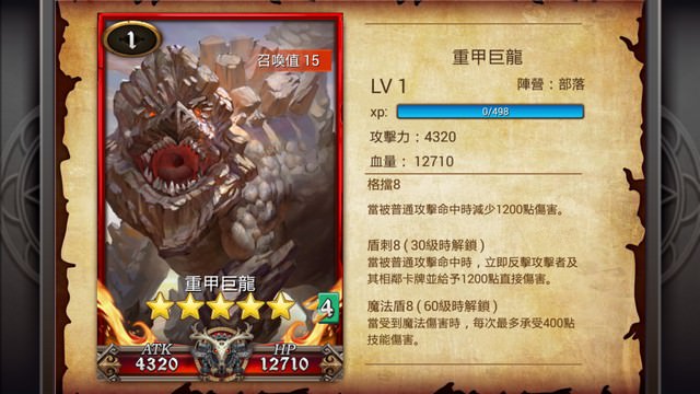 新手必備!「鬥智系」策略卡牌RPG「魔域戰歌」五大遊戲重點發展方向指引! - 阿祥的網路筆記本 daenewbie005