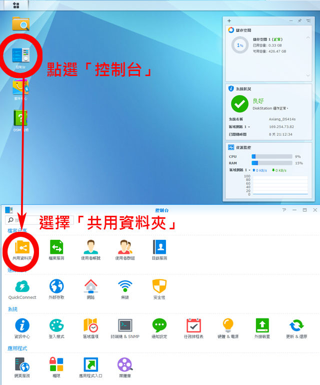 ds414slimopensharefolder002