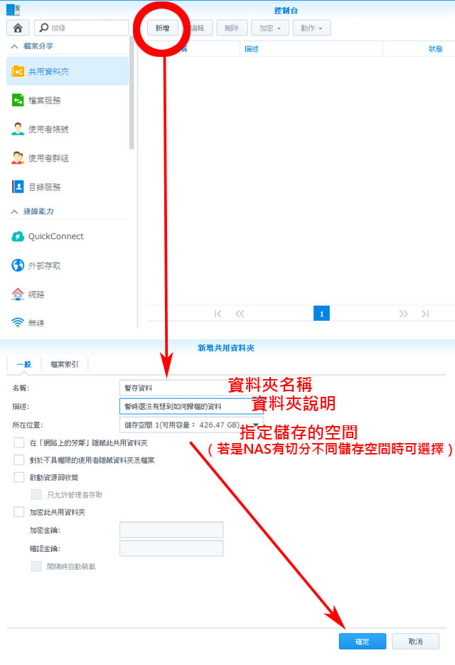 ds414slimopensharefolder003