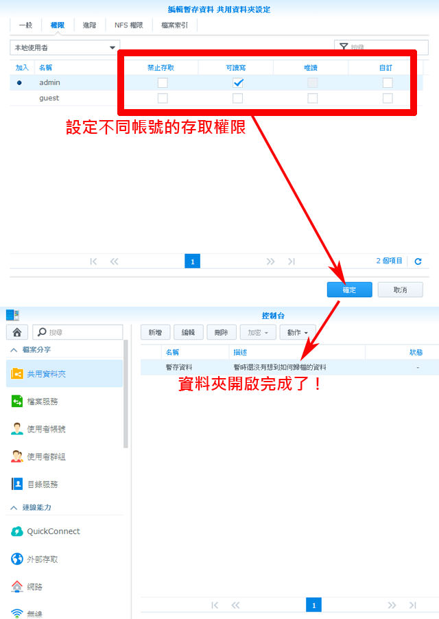 ds414slimopensharefolder004