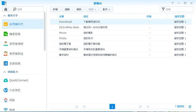 ds414slimopensharefolder005