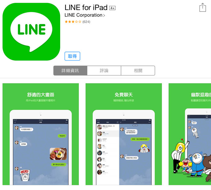 linewithipad001