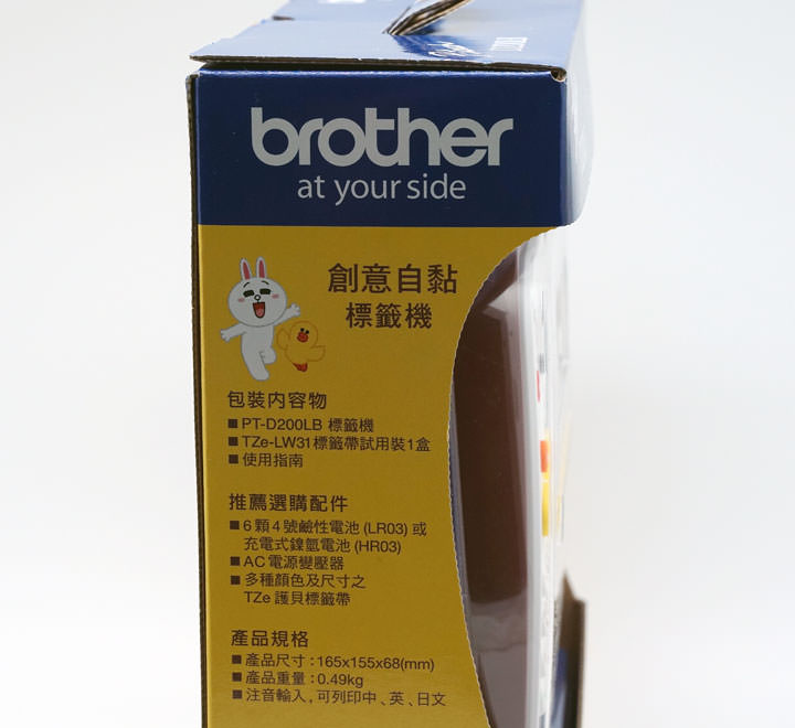 [Unbox] 不只可愛無敵，更讓生活有條有理：Brother台灣限量版「LINE FRIENDS 歡樂派對創意自黏標籤機」開箱實測！ - 阿祥的網路筆記本