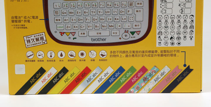 [Unbox] 不只可愛無敵，更讓生活有條有理：Brother台灣限量版「LINE FRIENDS 歡樂派對創意自黏標籤機」開箱實測！ - 阿祥的網路筆記本