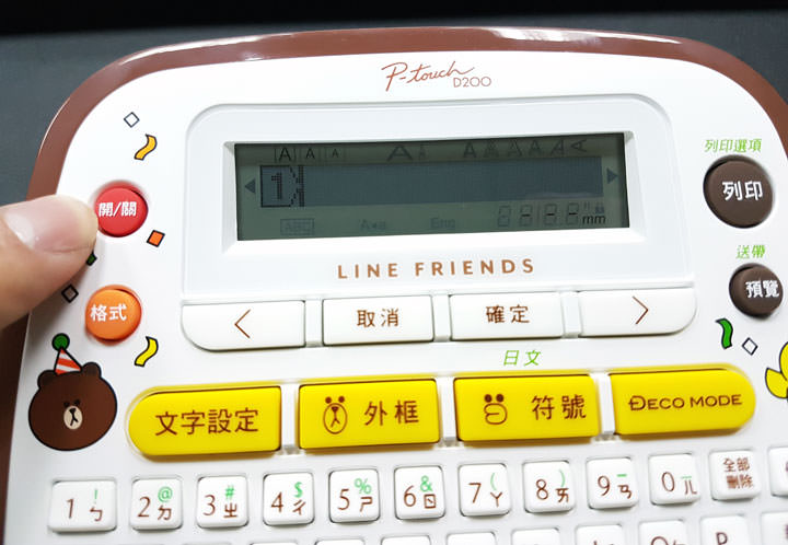 [Unbox] 不只可愛無敵，更讓生活有條有理：Brother台灣限量版「LINE FRIENDS 歡樂派對創意自黏標籤機」開箱實測！ - 阿祥的網路筆記本