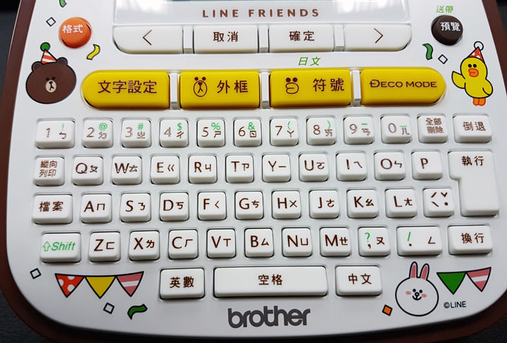 [Unbox] 不只可愛無敵，更讓生活有條有理：Brother台灣限量版「LINE FRIENDS 歡樂派對創意自黏標籤機」開箱實測！ - 阿祥的網路筆記本