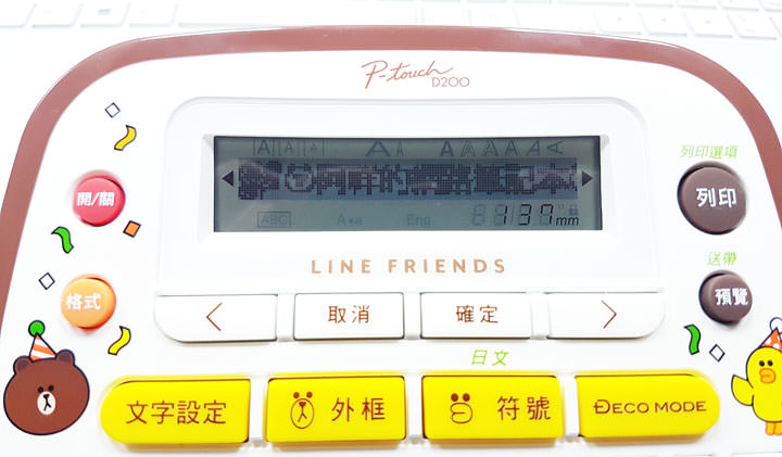 [Unbox] 不只可愛無敵，更讓生活有條有理：Brother台灣限量版「LINE FRIENDS 歡樂派對創意自黏標籤機」開箱實測！ - 阿祥的網路筆記本