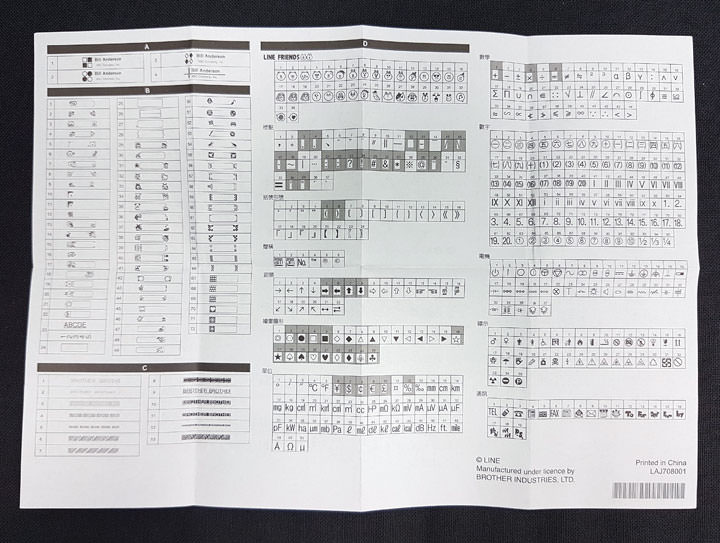 [Unbox] 不只可愛無敵，更讓生活有條有理：Brother台灣限量版「LINE FRIENDS 歡樂派對創意自黏標籤機」開箱實測！ - 阿祥的網路筆記本