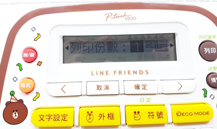 [Unbox] 不只可愛無敵，更讓生活有條有理：Brother台灣限量版「LINE FRIENDS 歡樂派對創意自黏標籤機」開箱實測！ - 阿祥的網路筆記本