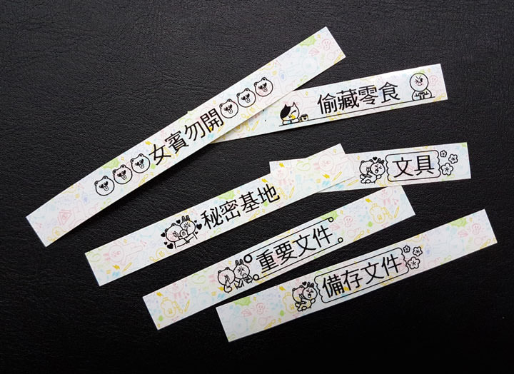 [Unbox] 不只可愛無敵，更讓生活有條有理：Brother台灣限量版「LINE FRIENDS 歡樂派對創意自黏標籤機」開箱實測！ - 阿祥的網路筆記本