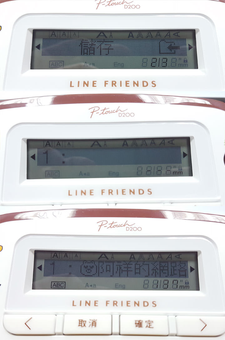 [Unbox] 不只可愛無敵，更讓生活有條有理：Brother台灣限量版「LINE FRIENDS 歡樂派對創意自黏標籤機」開箱實測！ - 阿祥的網路筆記本