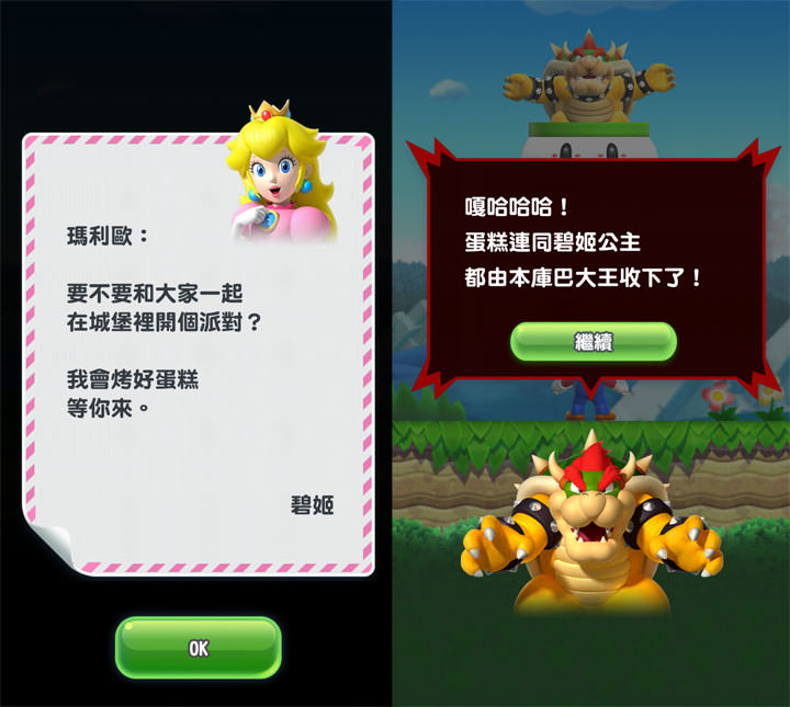 [Game] 一指操控，挑戰依舊：任天堂招牌系列手機初登場－「超級瑪利歐酷跑（Super Mario Run）」帶給你熟悉的冒險旅程！ - 阿祥的網路筆記本