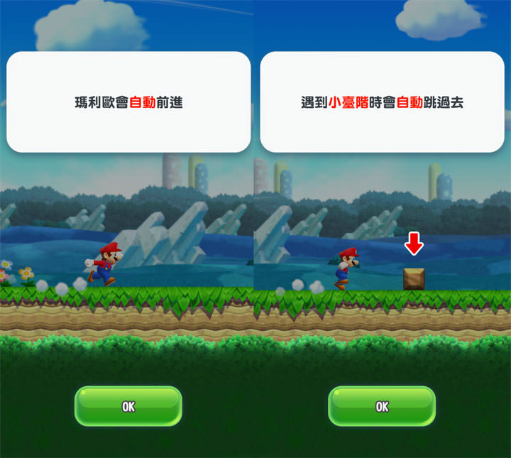 [Game] 一指操控，挑戰依舊：任天堂招牌系列手機初登場－「超級瑪利歐酷跑（Super Mario Run）」帶給你熟悉的冒險旅程！ - 阿祥的網路筆記本