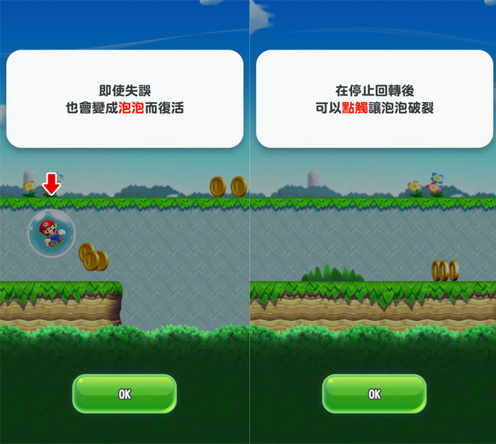 [Game] 一指操控，挑戰依舊：任天堂招牌系列手機初登場－「超級瑪利歐酷跑（Super Mario Run）」帶給你熟悉的冒險旅程！ - 阿祥的網路筆記本