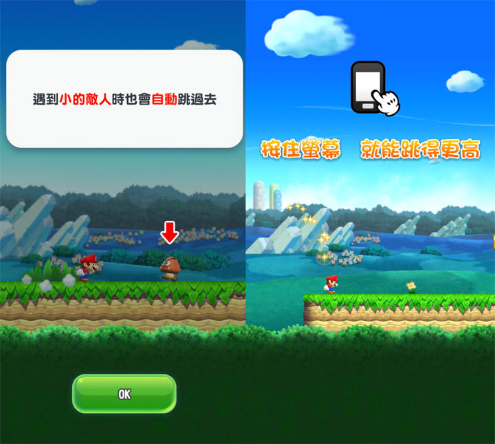 [Game] 一指操控，挑戰依舊：任天堂招牌系列手機初登場－「超級瑪利歐酷跑（Super Mario Run）」帶給你熟悉的冒險旅程！ - 阿祥的網路筆記本