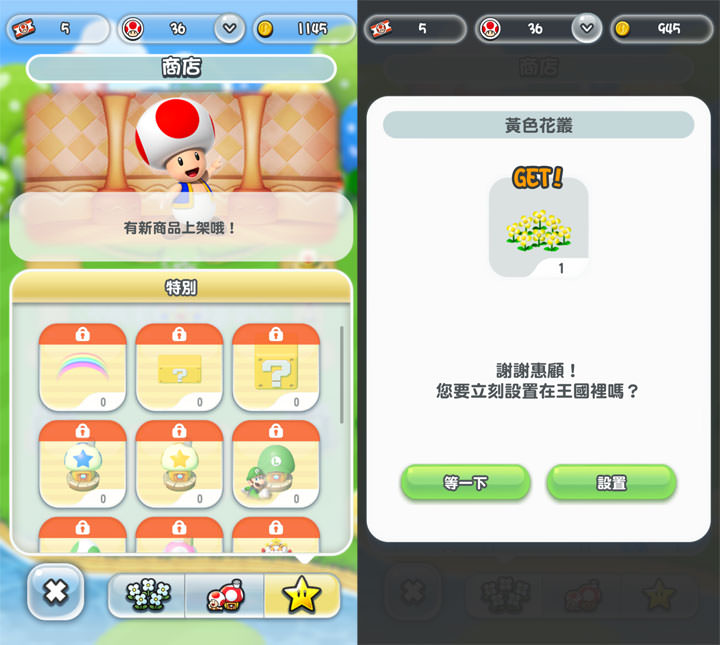[Game] 一指操控，挑戰依舊：任天堂招牌系列手機初登場－「超級瑪利歐酷跑（Super Mario Run）」帶給你熟悉的冒險旅程！ - 阿祥的網路筆記本