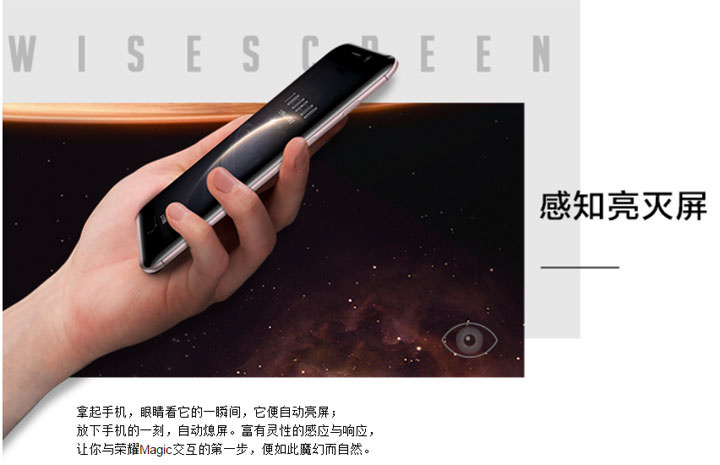 [Mobile] 華為全新發表榮耀系列新機「honor Magic」，8曲面雙鏡頭更進階智慧！ - 阿祥的網路筆記本