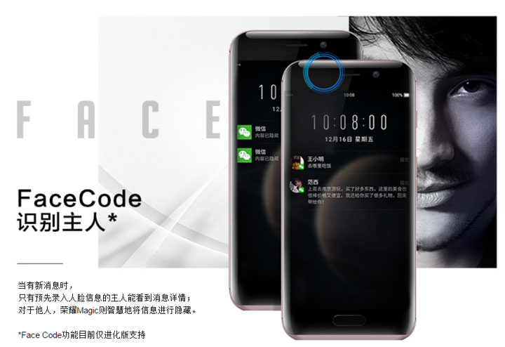 [Mobile] 華為全新發表榮耀系列新機「honor Magic」，8曲面雙鏡頭更進階智慧！ - 阿祥的網路筆記本