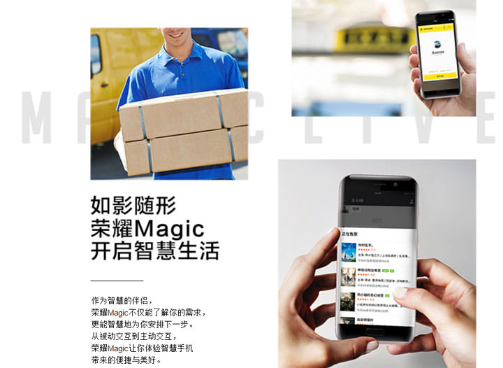 [Mobile] 華為全新發表榮耀系列新機「honor Magic」，8曲面雙鏡頭更進階智慧！ - 阿祥的網路筆記本