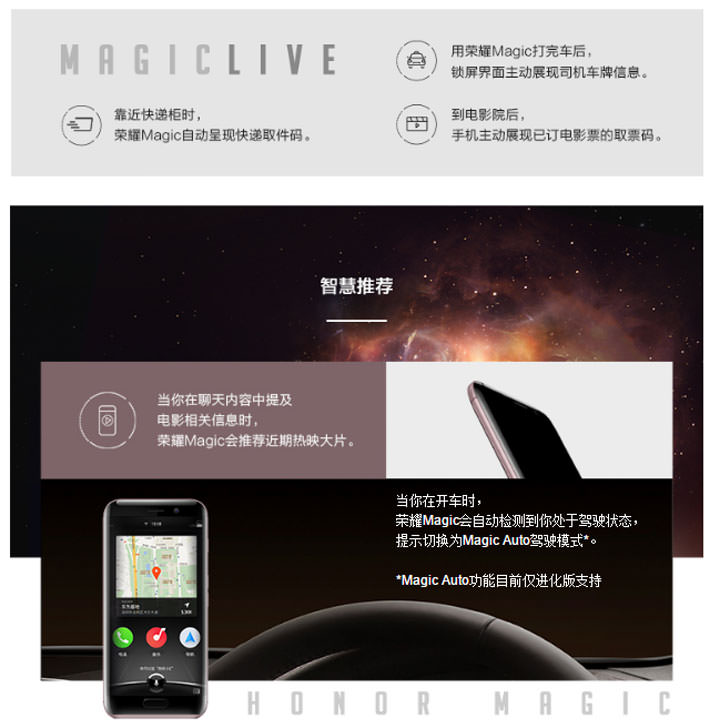 [Mobile] 華為全新發表榮耀系列新機「honor Magic」，8曲面雙鏡頭更進階智慧！ - 阿祥的網路筆記本