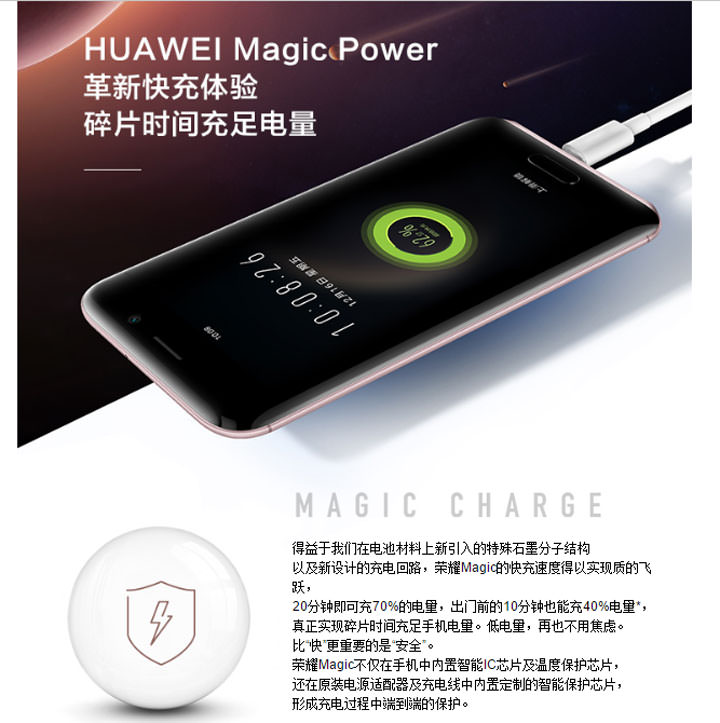 [Mobile] 華為全新發表榮耀系列新機「honor Magic」，8曲面雙鏡頭更進階智慧！ - 阿祥的網路筆記本