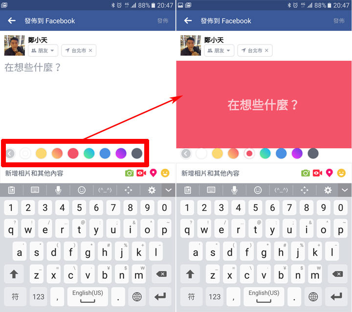 [FB] 臉書貼「文」也能有「多彩」多變化？來試試最新的貼文加底色功能！ - 阿祥的網路筆記本