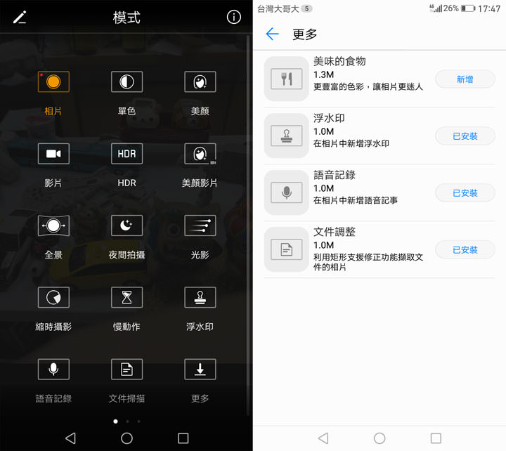 [Unbox] 第二代徠卡雙鏡．旗艦級功能．強悍功能卻平易近人的頂級旗艦：HUAWEI Mate9 開箱與深度評測！ - 阿祥的網路筆記本