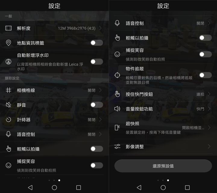 [Unbox] 第二代徠卡雙鏡．旗艦級功能．強悍功能卻平易近人的頂級旗艦：HUAWEI Mate9 開箱與深度評測！ - 阿祥的網路筆記本