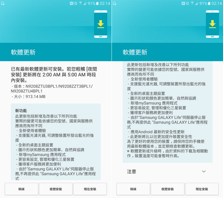 [Mobile] Galaxy Note5全新升級－融入Note7 DNA的新版界面、功能完全解析！ - 阿祥的網路筆記本