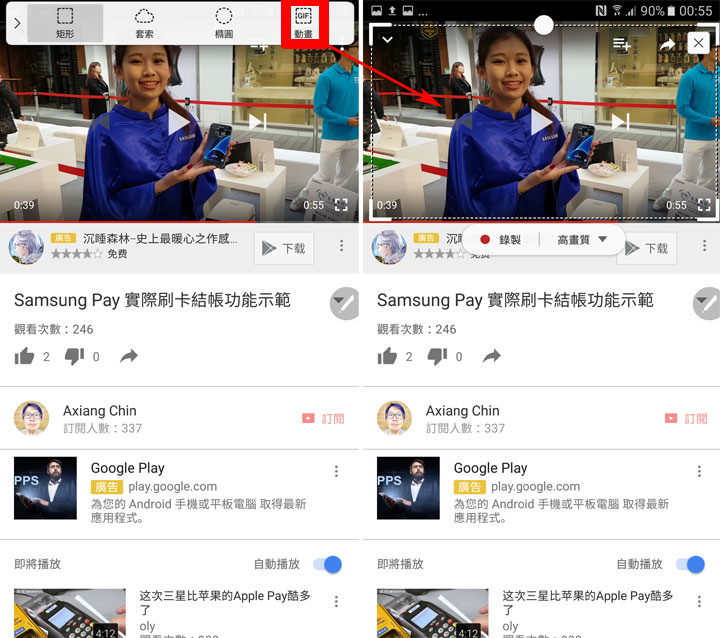 [Mobile] Galaxy Note5全新升級－融入Note7 DNA的新版界面、功能完全解析！ - 阿祥的網路筆記本