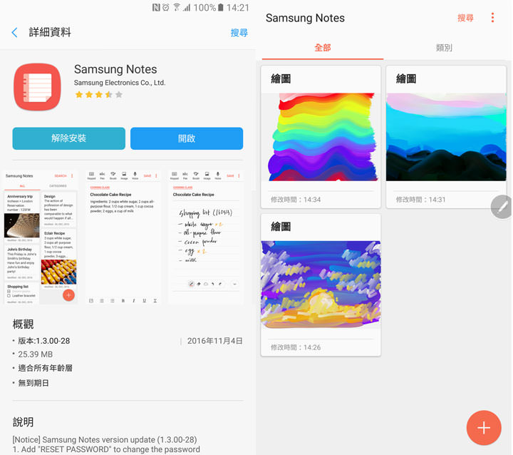 [Mobile] Galaxy Note5全新升級－融入Note7 DNA的新版界面、功能完全解析！ - 阿祥的網路筆記本