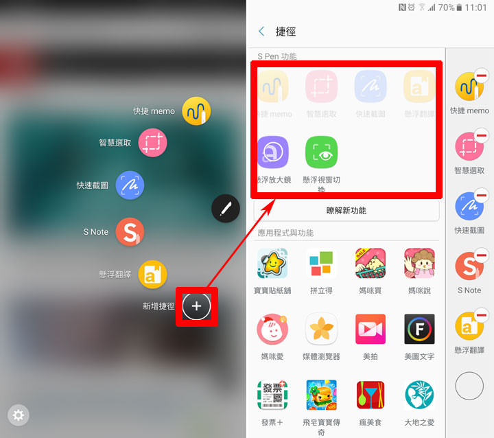 [Mobile] Galaxy Note5全新升級－融入Note7 DNA的新版界面、功能完全解析！ - 阿祥的網路筆記本