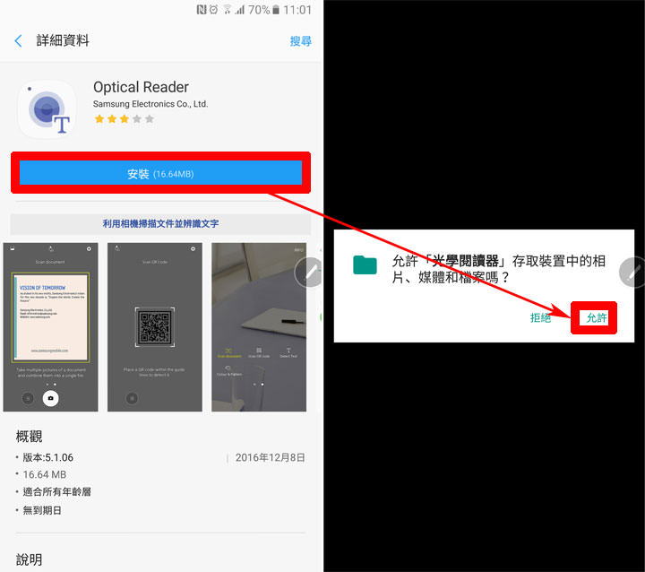 [Mobile] Galaxy Note5全新升級－融入Note7 DNA的新版界面、功能完全解析！ - 阿祥的網路筆記本