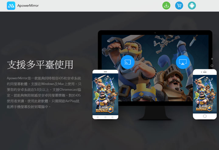 [Soft] 簡單不費力！使用「ApowerMirror」輕鬆透過無線投影iPhone畫面到Windows電腦螢幕，還能即時錄影！ - 阿祥的網路筆記本