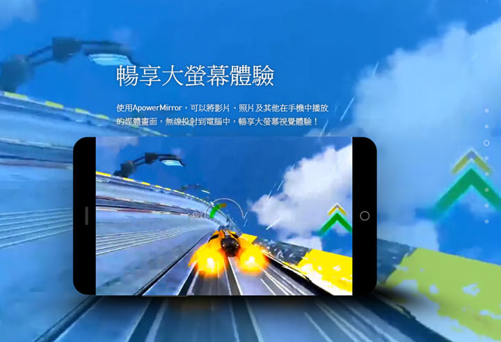 [Soft] 簡單不費力！使用「ApowerMirror」輕鬆透過無線投影iPhone畫面到Windows電腦螢幕，還能即時錄影！ - 阿祥的網路筆記本