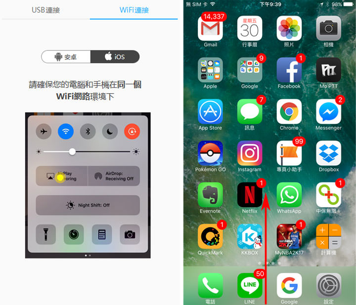 [Soft] 簡單不費力！使用「ApowerMirror」輕鬆透過無線投影iPhone畫面到Windows電腦螢幕，還能即時錄影！ - 阿祥的網路筆記本