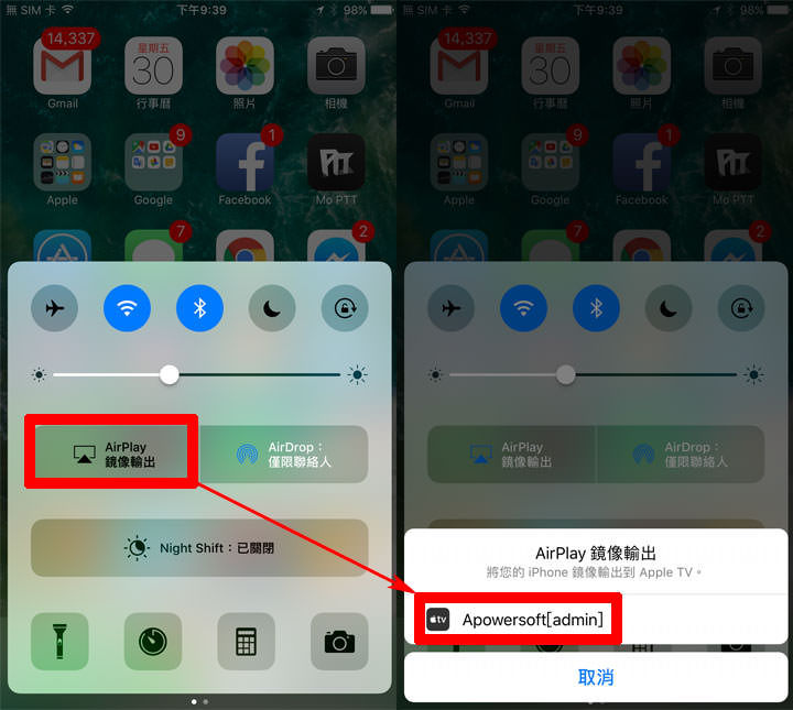 [Soft] 簡單不費力！使用「ApowerMirror」輕鬆透過無線投影iPhone畫面到Windows電腦螢幕，還能即時錄影！ - 阿祥的網路筆記本