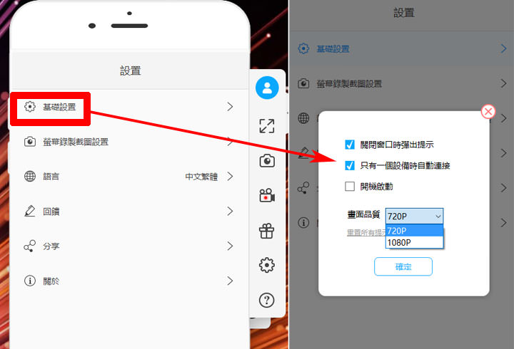[Soft] 簡單不費力！使用「ApowerMirror」輕鬆透過無線投影iPhone畫面到Windows電腦螢幕，還能即時錄影！ - 阿祥的網路筆記本
