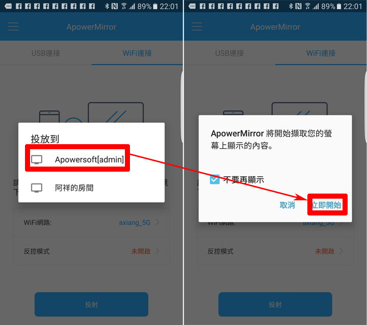 [Soft] 簡單不費力！使用「ApowerMirror」輕鬆透過無線投影iPhone畫面到Windows電腦螢幕，還能即時錄影！ - 阿祥的網路筆記本