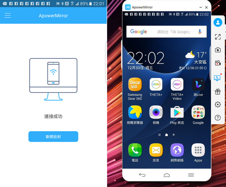 [Soft] 簡單不費力！使用「ApowerMirror」輕鬆透過無線投影iPhone畫面到Windows電腦螢幕，還能即時錄影！ - 阿祥的網路筆記本