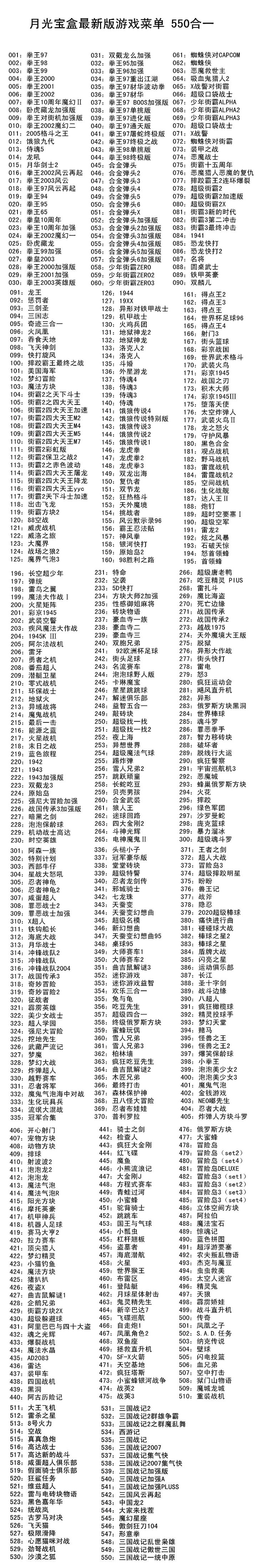 [Unbox] 老玩家的心頭好！經典大型電玩也能帶回家的「月光寶盒3G」簡單開箱分享！ - 阿祥的網路筆記本