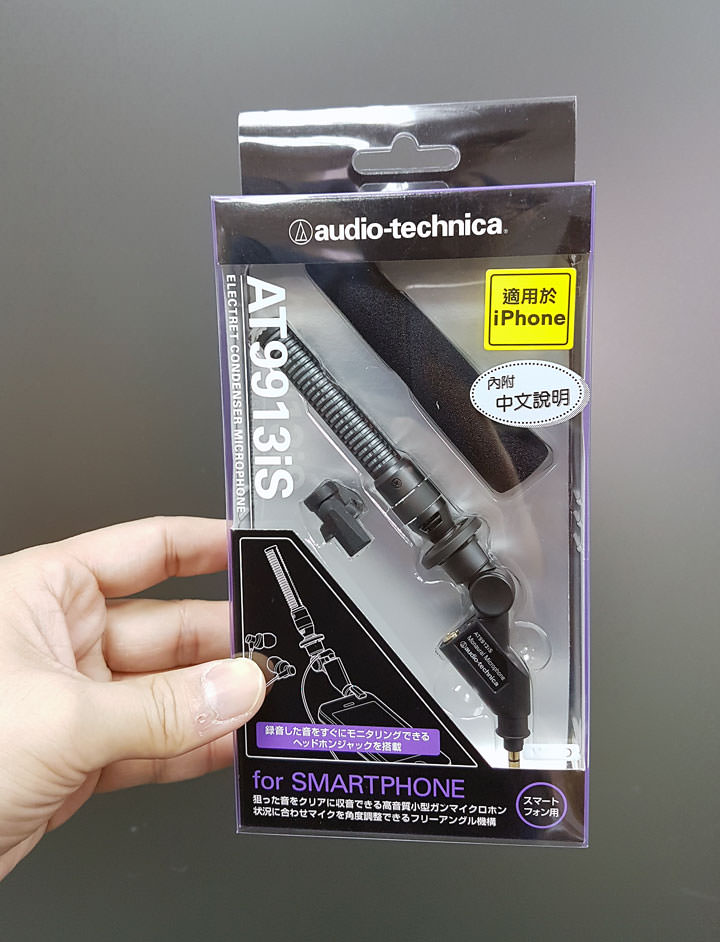 [Unbox] 錄影、直播聲音更清晰！Audio-technica 鐵三角AT9913iS簡單開箱分享！ - 阿祥的網路筆記本