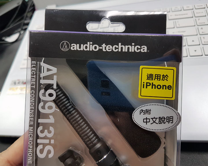 [Unbox] 錄影、直播聲音更清晰！Audio-technica 鐵三角AT9913iS簡單開箱分享！ - 阿祥的網路筆記本