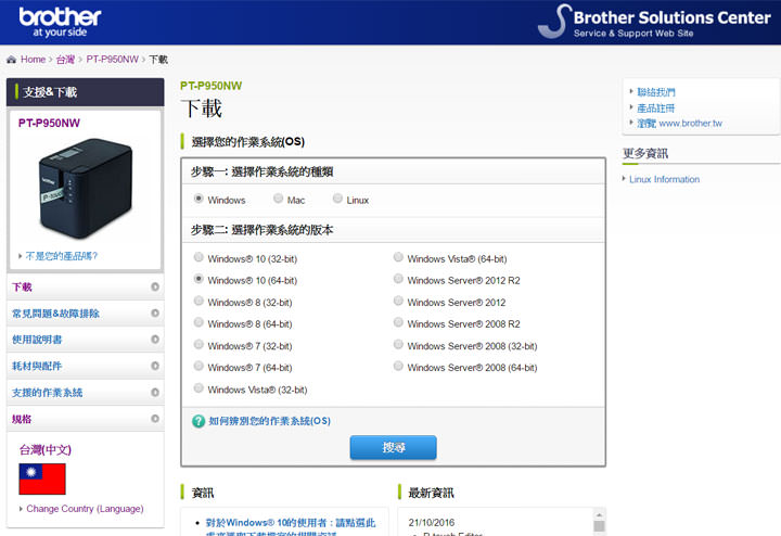 [Unbox] 企業必備的管理神器：Brother PT-P950NW 專業無線行動標籤機開箱評測！ - 阿祥的網路筆記本